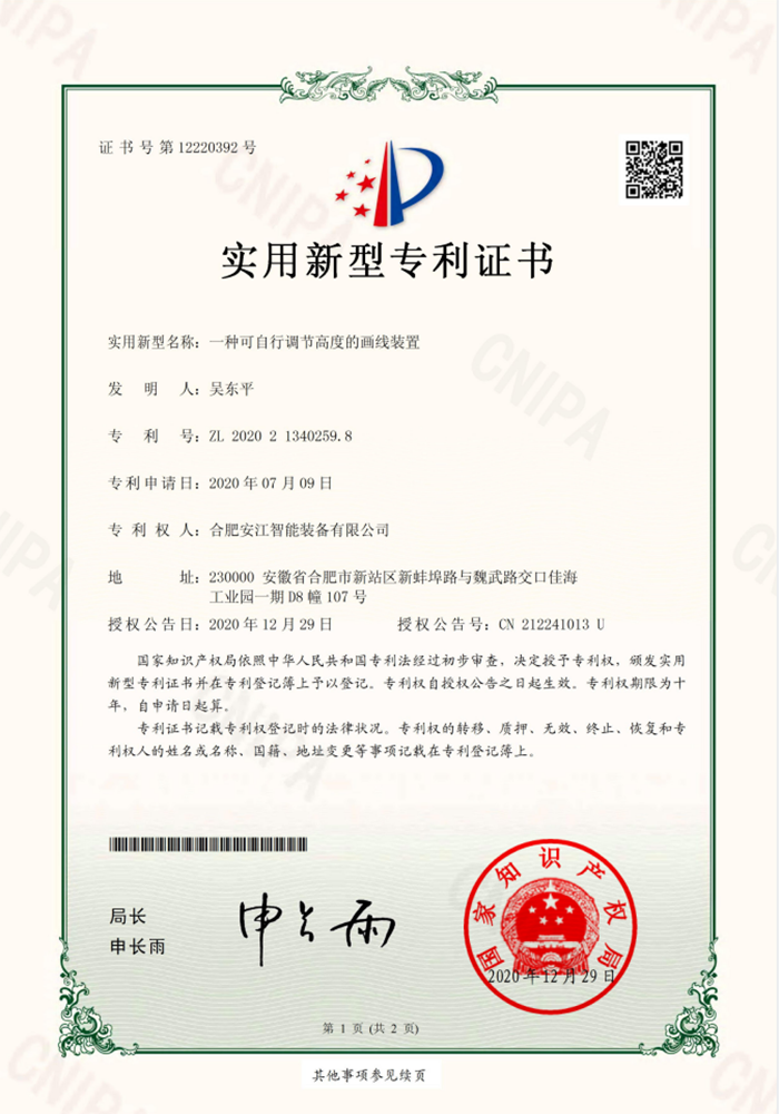 實(shí)用新型專利